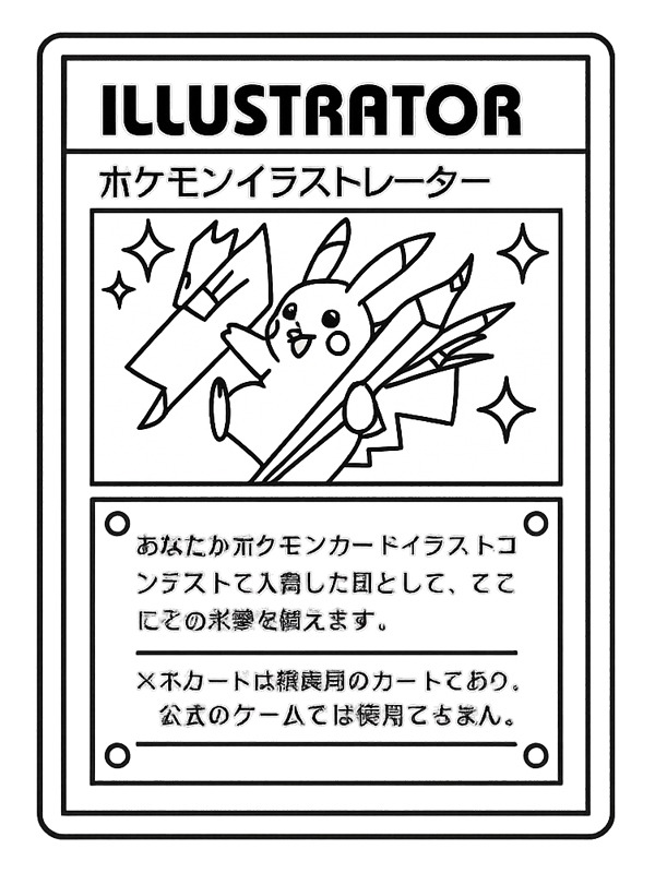 Pokemon card Illustrator Pikachu Coloring page Pokemon card Illustrator Pikachu Coloring page