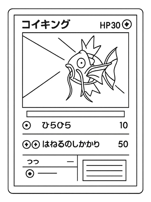 Pokemon card University Magikarp Coloring page Pokemon card University Magikarp Coloring page